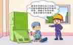 中班安全《用电安全》教案5篇