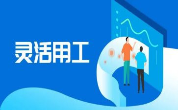 企业用工调研报告8篇