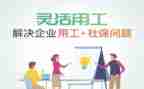 企业用工难调研报告6篇