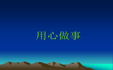护士用心服务演讲稿5篇