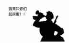 永远冲锋号观后感通用5篇
