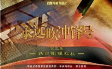 永远吹冲锋号心得体会最新7篇