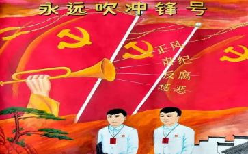 永远吹冲锋号心得体会5篇