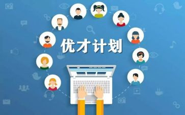 优才岗前培训心得体会通用7篇
