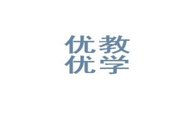 区优教师申请书5篇