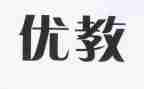 区优教师申请书参考8篇
