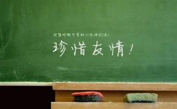关于友谊的作文7篇