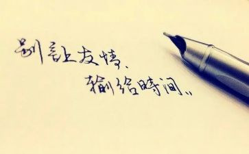 关于友谊的作文5篇