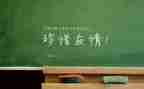 关于友谊的作文7篇