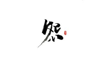 不抱怨心得6篇