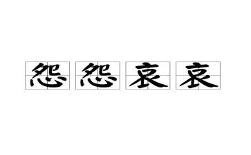 关于抱怨的读后感7篇
