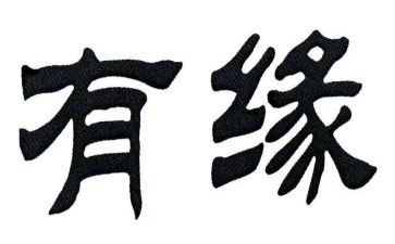 爱心缘读后感参考7篇