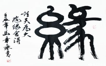 缘为主题的作文5篇
