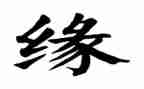 梅花缘读后感最新7篇