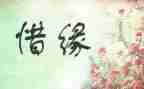 童话缘读后感精选6篇