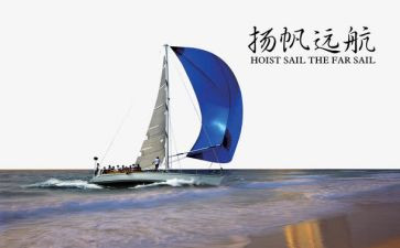 让梦想远航演讲稿8篇