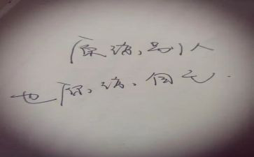 原谅我__作文7篇