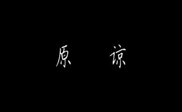求原谅的作文模板8篇