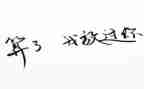 我原谅了他作文600字6篇