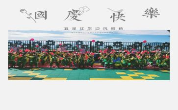 2024年幼儿园庆元旦亲子活动方案5篇