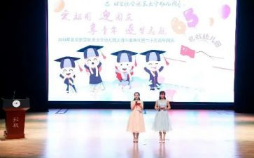 幼儿园庆祝六一儿童节活动方案5篇