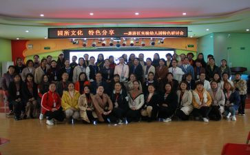 园所安全培训心得优质5篇