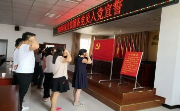 预备党员党校培训心得5篇