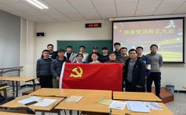 2024预备党员自我总结6篇