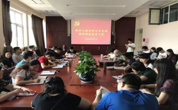 预备党员的述职报告8篇