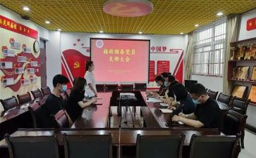 部队预备党员的心得体会5篇
