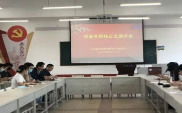 预备党员培训课学习心得7篇