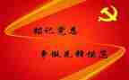 预备党员转正申请书最新范文7篇