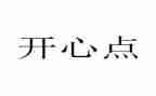 悦读书心得优秀6篇