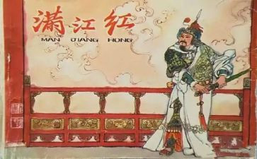 岳飞后传读后感6篇