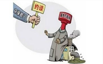 约谈会领导讲话稿8篇