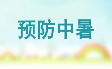 预防溺水,珍爱生命心得体会6篇