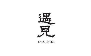 遇见500字作文5篇
