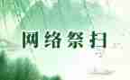 云忌活动总结报告5篇
