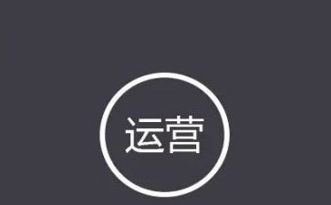 自运营学习心得6篇