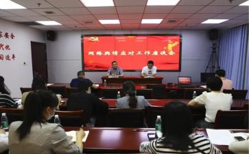 2024年网络舆情工作总结模板7篇