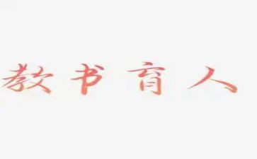 助后育人心得体会精选8篇