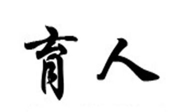 全员育人导师工作总结7篇