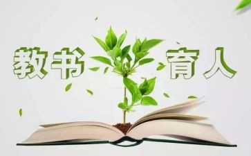 2024教书育人楷模先进事迹5篇