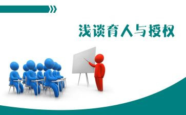 教书育人个人总结8篇