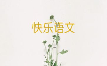 语文个人总结优质7篇