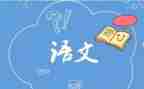 2023—2023语文教学计划精选5篇