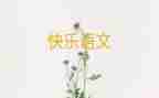 心语文培训心得体会参考8篇