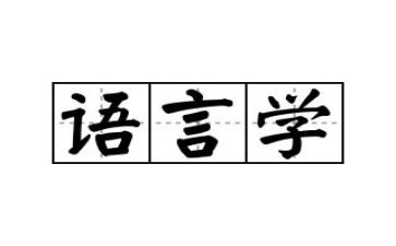 优秀语言课教案参考7篇