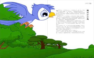 中国寓言故事读后感8篇