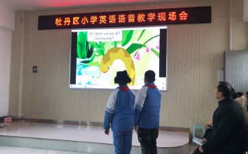 语音课心得体会5篇
